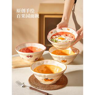 可爱陶瓷面碗釉下彩家用2025新款好看的面条碗7英寸吃面碗泡面碗