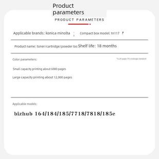 适用于柯尼卡美能达185E粉末墨盒Bizhub7818调色剂184 Tn117 7718