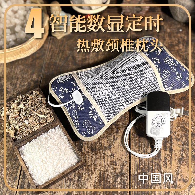 海盐热敷包 颈椎枕头 9档调温 艾灸枕 电加热 粗盐热敷包