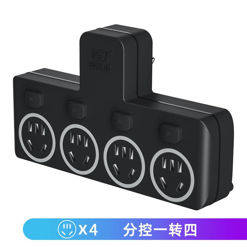 防雷多功能无线黑色插座转换器插头一转多插孔独立开关USB插线板