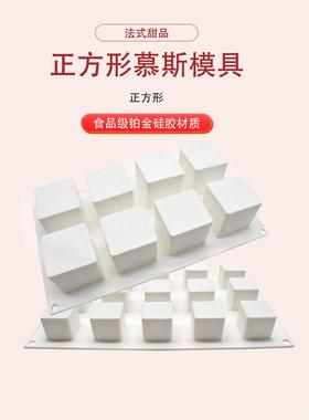 8连15连正方形慕斯蛋糕硅胶模具 正方法式西点矽胶模具 滴胶模