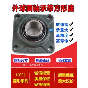 外球面轴承带座UCF211 F212 F213 F214 F215 F216 F217 F218 F220