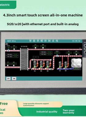 国产SMART SR20 ST20 SR30 SR40 PLC 4.3寸 7寸触摸屏一体机