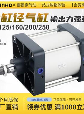 大缸径气缸大全大推力重型小型气动SC125/160/200/250X50X100X150