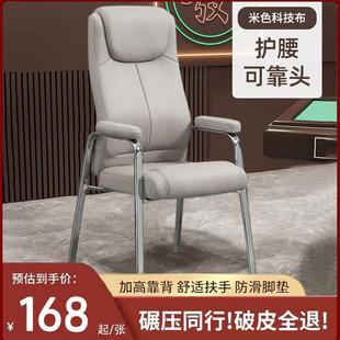 麻将椅子棋牌室专用椅久坐舒适家用麻将机桌椅高靠背科技布麻将凳