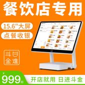 奶茶店触控屏幕称重点餐机 饭店 日进斗金收银机All 餐饮收银系统