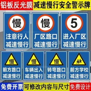 厂区路口路段减速慢行标志牌前方车辆出入注意行人学校路段指示牌
