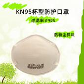 吉洁kn95防尘口罩防工业粉尘高效专业打磨活性炭可呼吸阀口罩防护