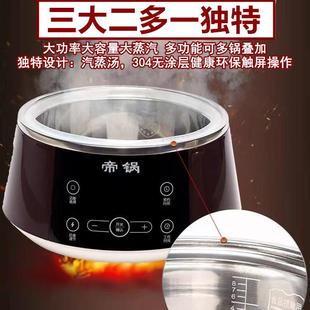 帝锅电汽锅鸡汽锅专用底锅 家用蒸锅商用云南气锅养生宜兴紫砂锅