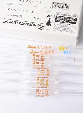 胖肚移液管A级玻璃单标吸量管0.5 1.5 2.5 3 4 6 7 8 9ml进口