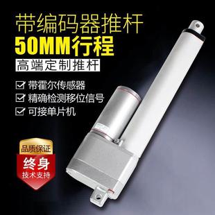 老款带编码器电动推杆伸缩杆24v液压电机升降器12v直流往复大推力