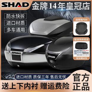 夏德尾箱sh39/48/34/33踏板机车PCX后备箱电动车快拆防水置物箱