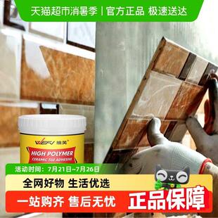 维芙瓷砖接著剂强力黏合剂粘壁砖脱落背胶粘接剂地板砖空鼓修补黏
