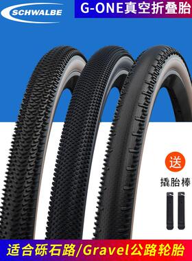 世文瓜车胎G-ONE真空胎Grave砾石公路车覆古外胎700X33c/35C/40C