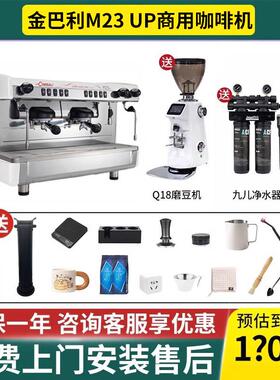 金巴利LACIMBALI m23UP电控双头意大利商用半自动金佰利咖啡机