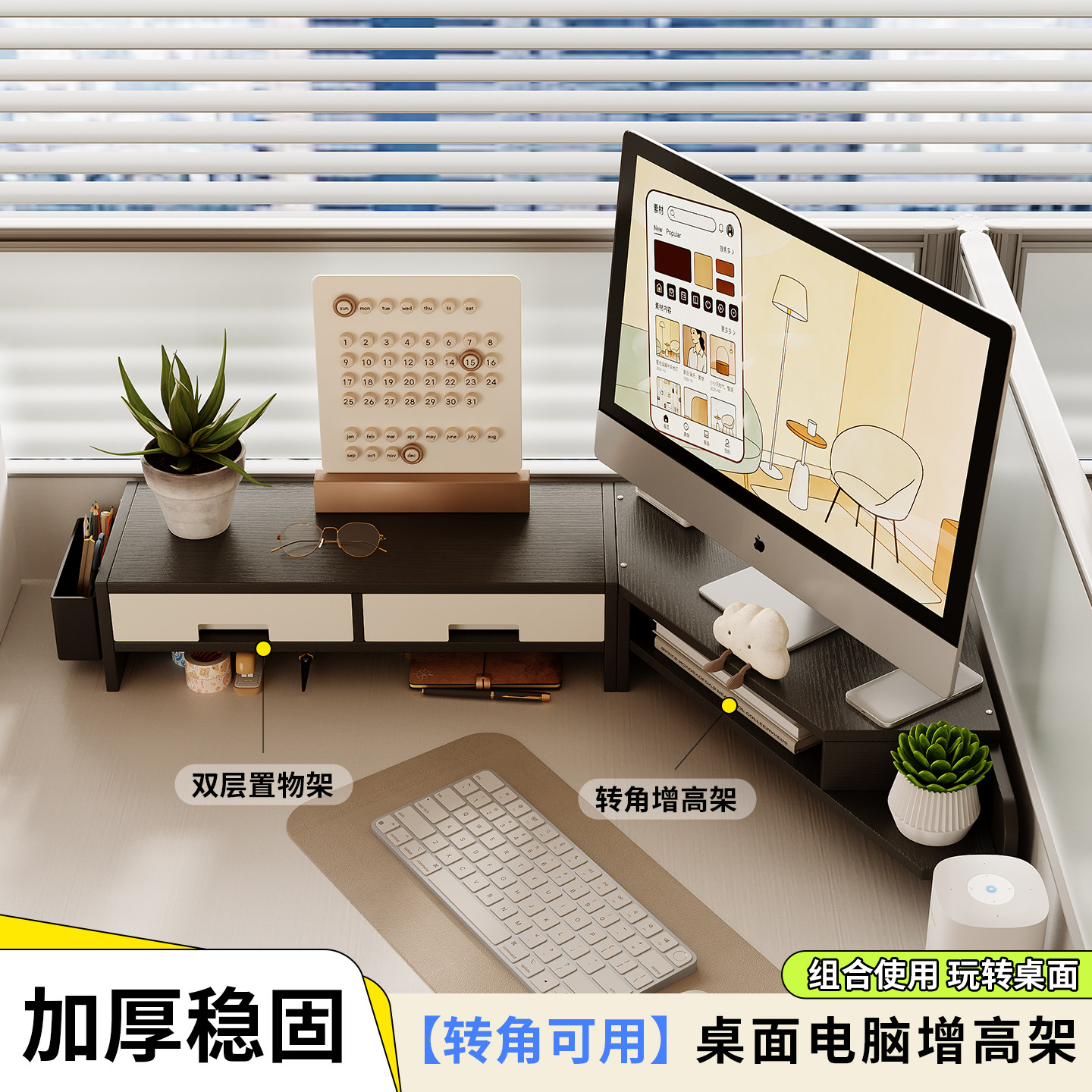 电脑萤幕增高架转角置物架杂物整理架放置架笔记本垫高散热支架