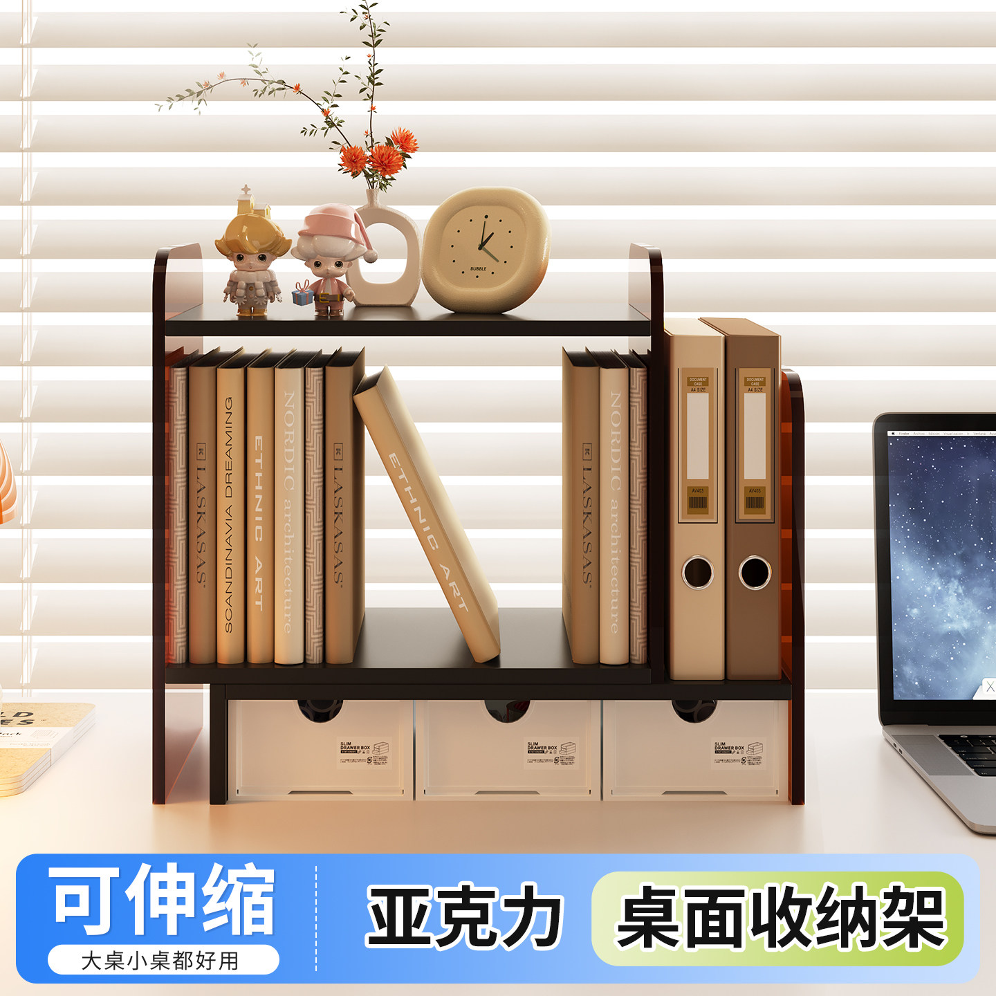 亚克力桌面文件收纳架置物架可伸缩收纳整理架学生宿舍书籍放置架