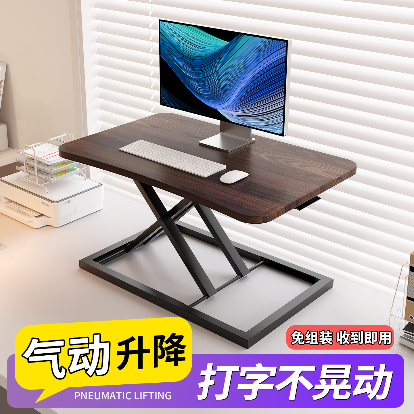 可升降增高架桌面显示器置物架站立式工作台电脑架办公室折叠架