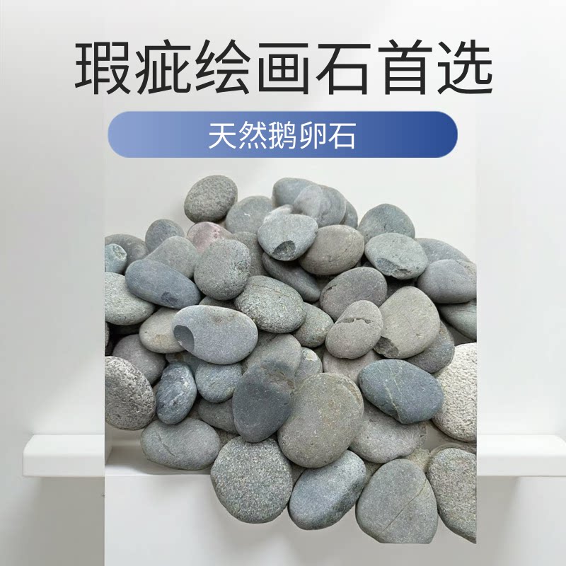 瑕疵绘画石彩绘画画鹅卵石片石