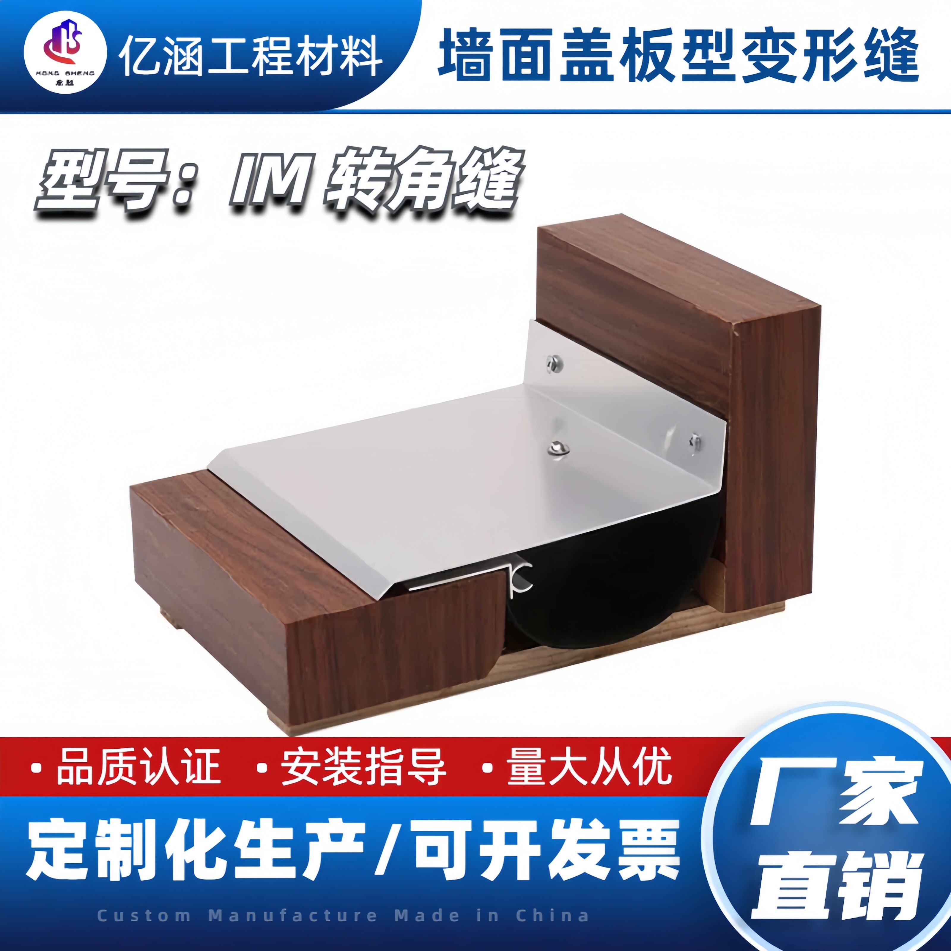 铝合金金属转角盖板型伸缩缝