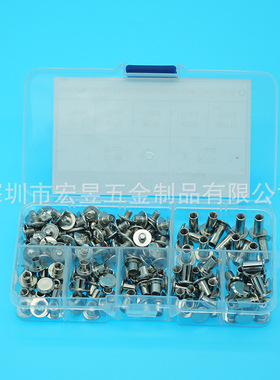 75sets/90sets账本螺丝钉子母铆钉铁镀镍相册对接菜谱钉盒装套装