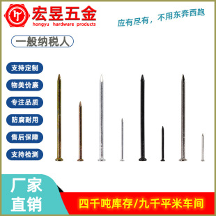 镀白锌 黑锌 彩锌 镀镍铁钉 硬质水泥钢钉 圆头木钉 百个价格