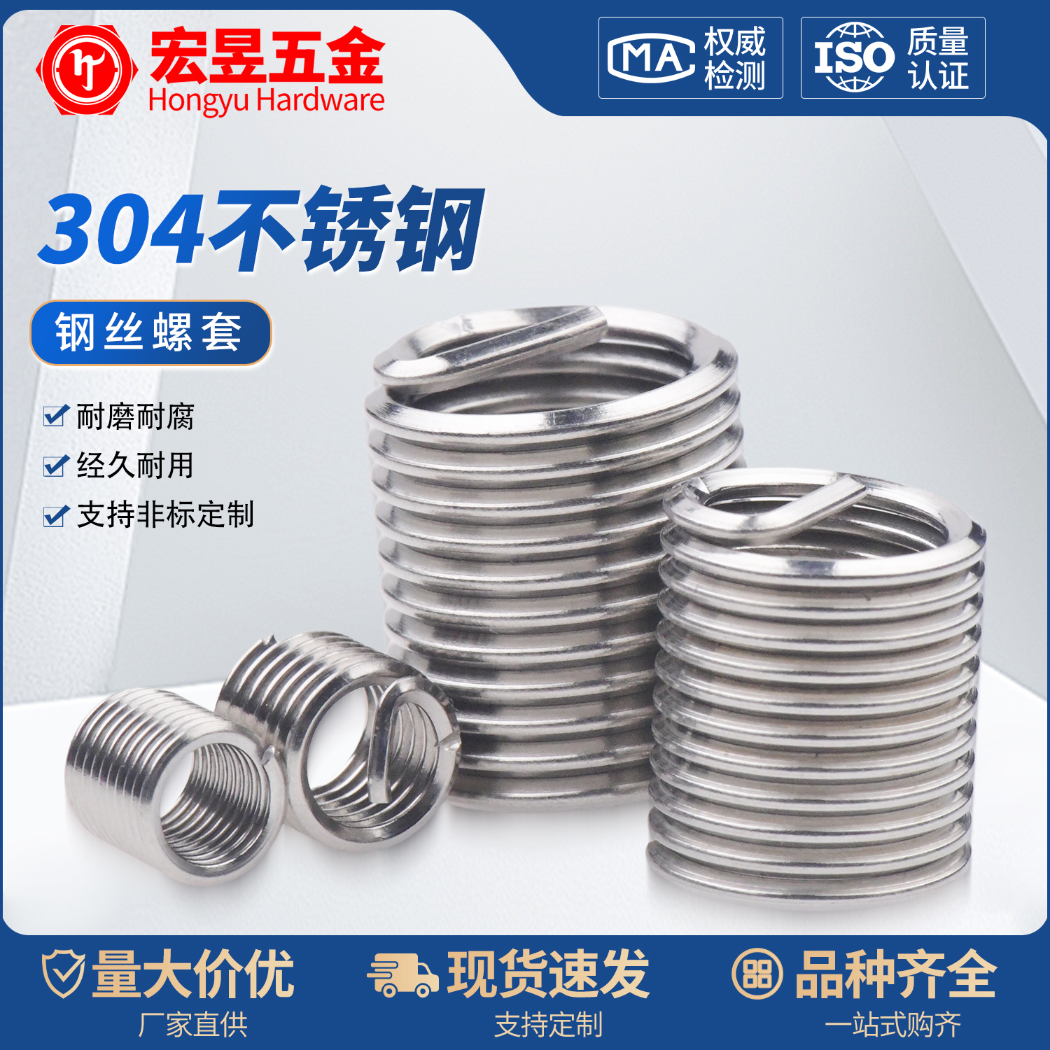 304不锈钢钢丝螺套牙套螺纹护套螺丝套M2M2.5M3M4M5M6M8M10M12M24