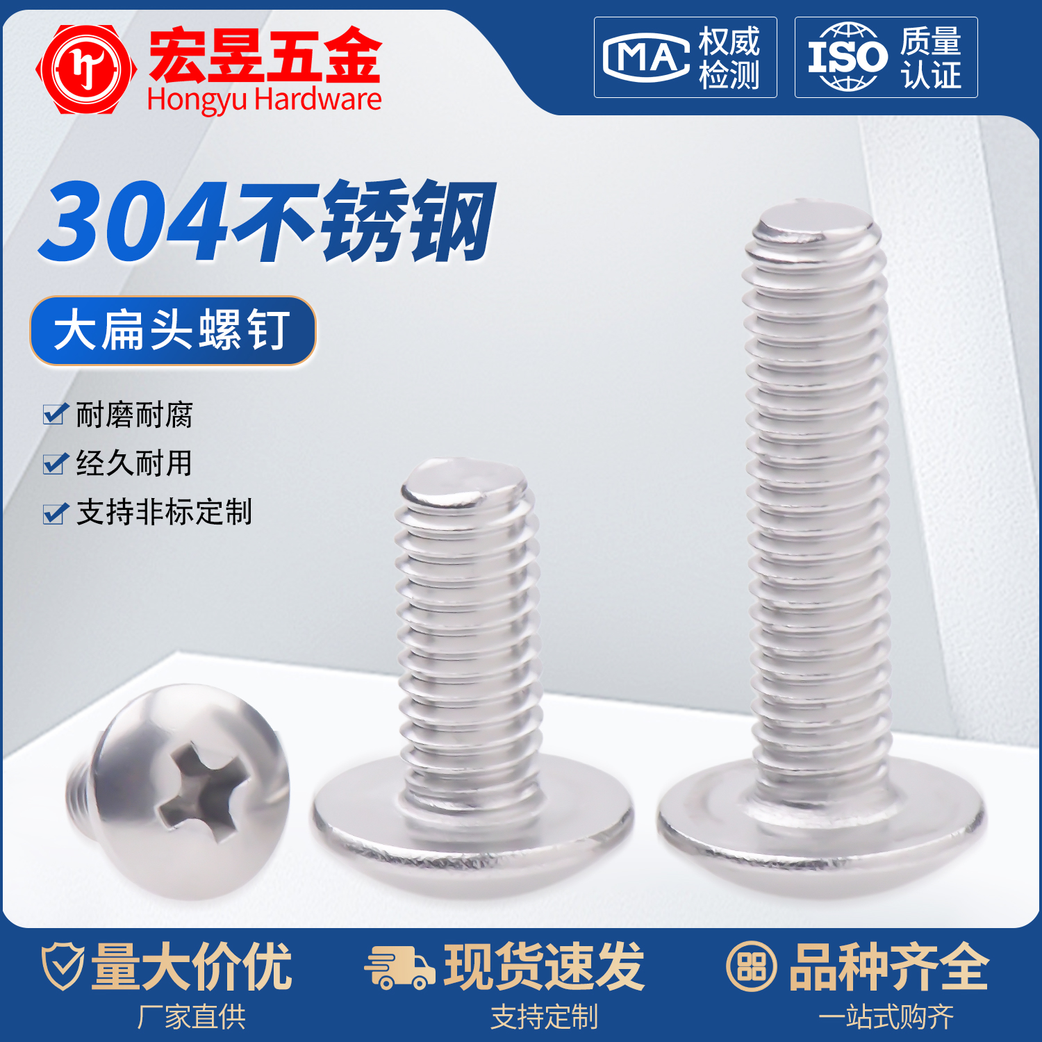 304不锈钢十字大扁头螺丝 伞型机螺钉蘑菇头螺栓圆头M2M3M4M5M6M8