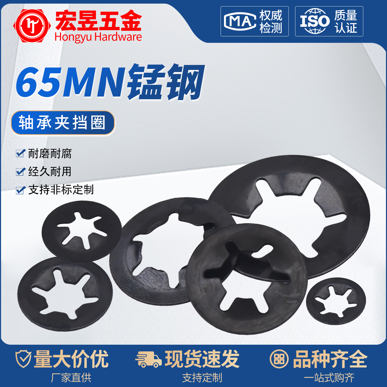 65锰弹簧卡圈密型轴承夹挡圈轴用梅花卡簧轴承垫圈翻边带帽梅花夹