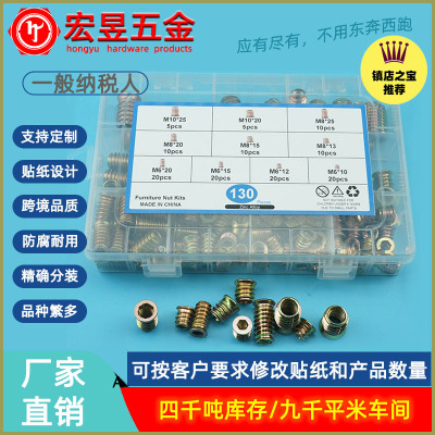 130pcs沉头内外牙带介预埋梯形螺母 M6M8M10套装盒装彩色标签