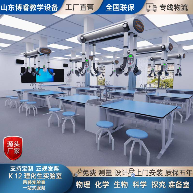 理化生学生实验桌化学实验台中小学生物科学实验桌吊装实验台操作
