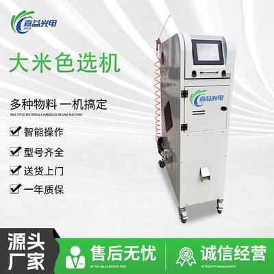 小型大米色选机可选大米玉米杂粮类小型方便移动可家用可选出霉变