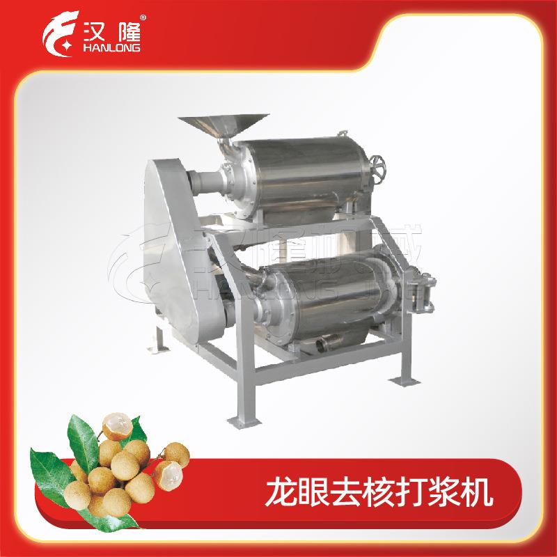 厂家销售不锈钢大型龙眼芒果黄桃双道去籽去核打浆机核果浆分离