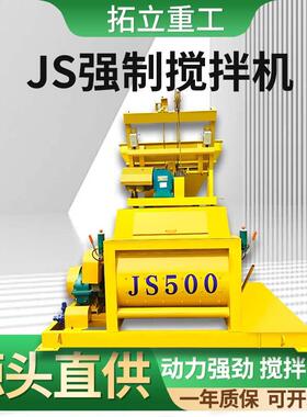 强制混凝土搅拌机JS3000型双卧轴水泥砂浆工地行星款侧上料搅拌站