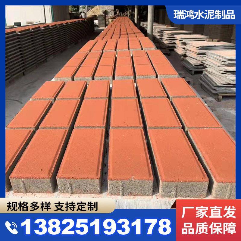 广州红色面包砖水泥透水砖市政道路彩色步广场人行道铺路盲道砖