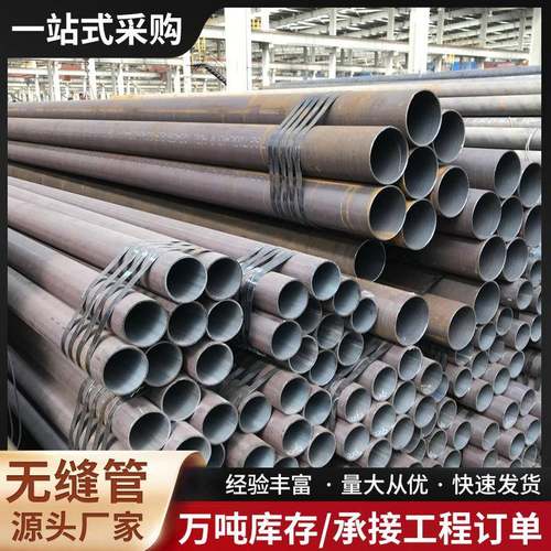 20号45号无缝钢管厂家40Cr现货42crmo无缝管壁厚均匀大口径厚壁
