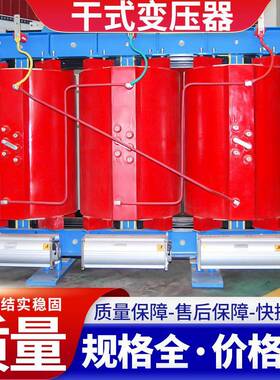 scb14-1600/10-0.4干式电力变压器SCB13-8001250KVA的干式变压器