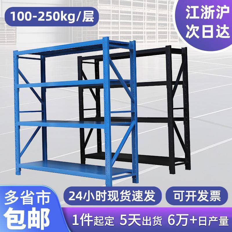 加厚中型仓储货架多层组合可调节轻型快递收纳架重型仓库货架