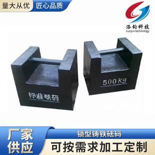锁型铸铁砝码25kg法码铸铁标准电梯锁形型配重健身校准20公斤压铁