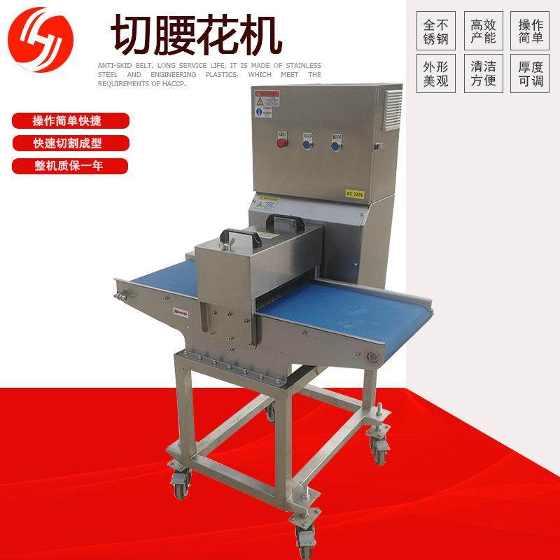 腰花机全自动鸡胗鸭胗切花机全自动白萝卜鱿鱼十字切花设备,清洗/食品/商业设备,其他食品加工设备,淘宝优惠券,粉丝福利购,淘宝优惠卷