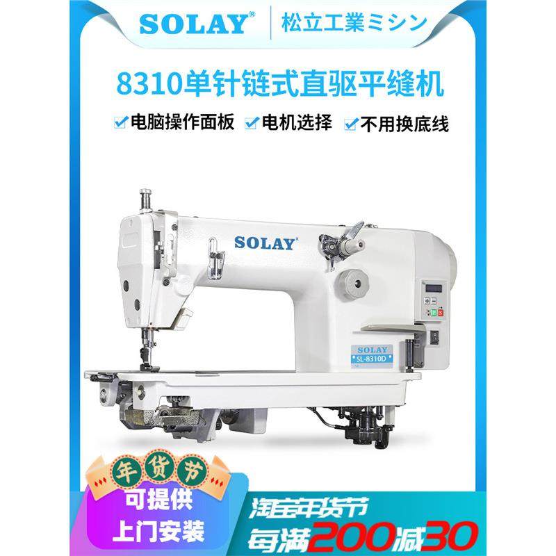 双针同步链式缝纫机高速无底线单针三针直驱平车无旋梭平缝机,纺织面料/辅料/配套,其他纺织机械,淘宝优惠券,粉丝福利购,淘宝优惠卷