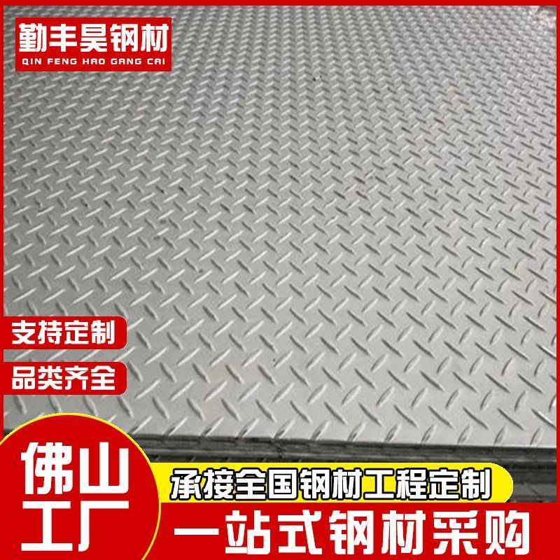 佛山防滑铝板花纹板踏板铝片块铝合金属印花地板地砖CNC雕刻加工
