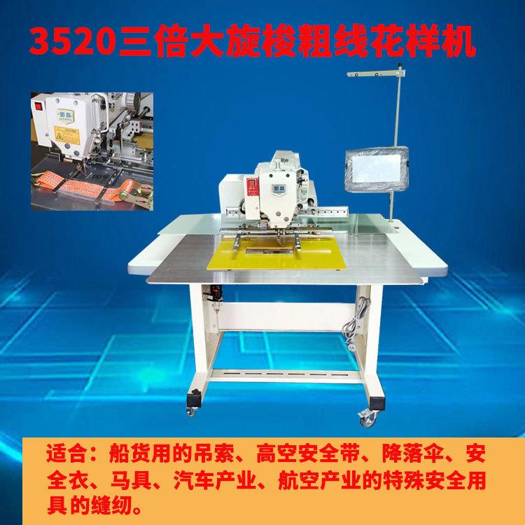 厚料电脑花样机粗线缝绳子机大梭床电脑车工业缝纫机绗缝厚实