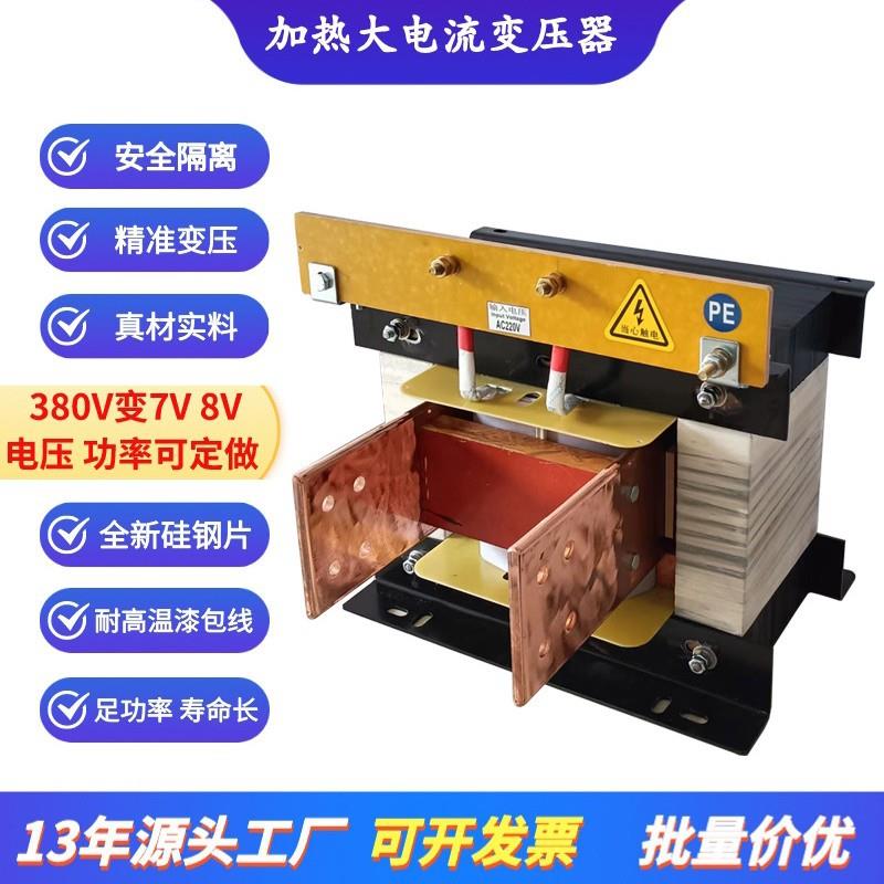 电炉加热变压器7V10V12V泡沫切割加热变压器BK-10KVA大电流变压器