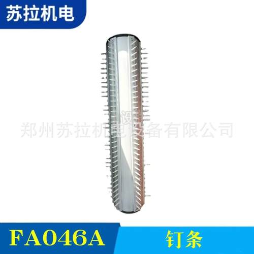 厂家供应专业纺机配件纺织机械配件钉条FA046A