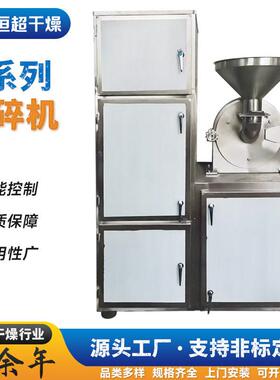 树脂材30b粉碎机果渣果皮不锈钢磨粉机可可咖啡豆30B粉碎机