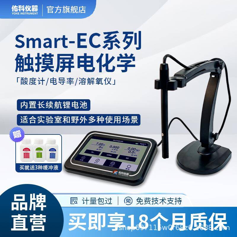台式酸度PH计电导率溶解氧饱和温度测试仪TDS实验室ORP水质检测笔