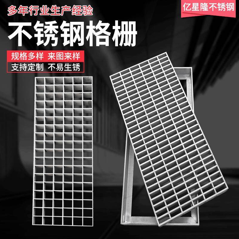 304不锈钢格栅雨水格栅板排水沟盖板排水格栅下水道格栅篦子盖板