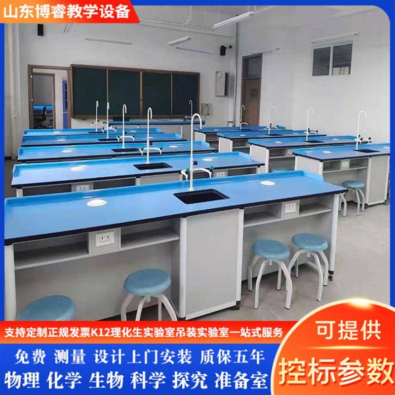 学校生物物理实验桌中小学生科学教室改造作操作台直供化学实验桌