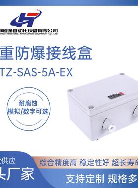 厂家供应HTZ-SAS-5A-EX高精度电位器称重传感器耐腐蚀品质可靠